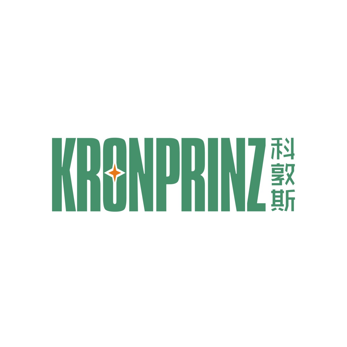 广州知麦网络科技有限公司商标科敦斯 KRONPRINZ（19类）商标转让流程及费用