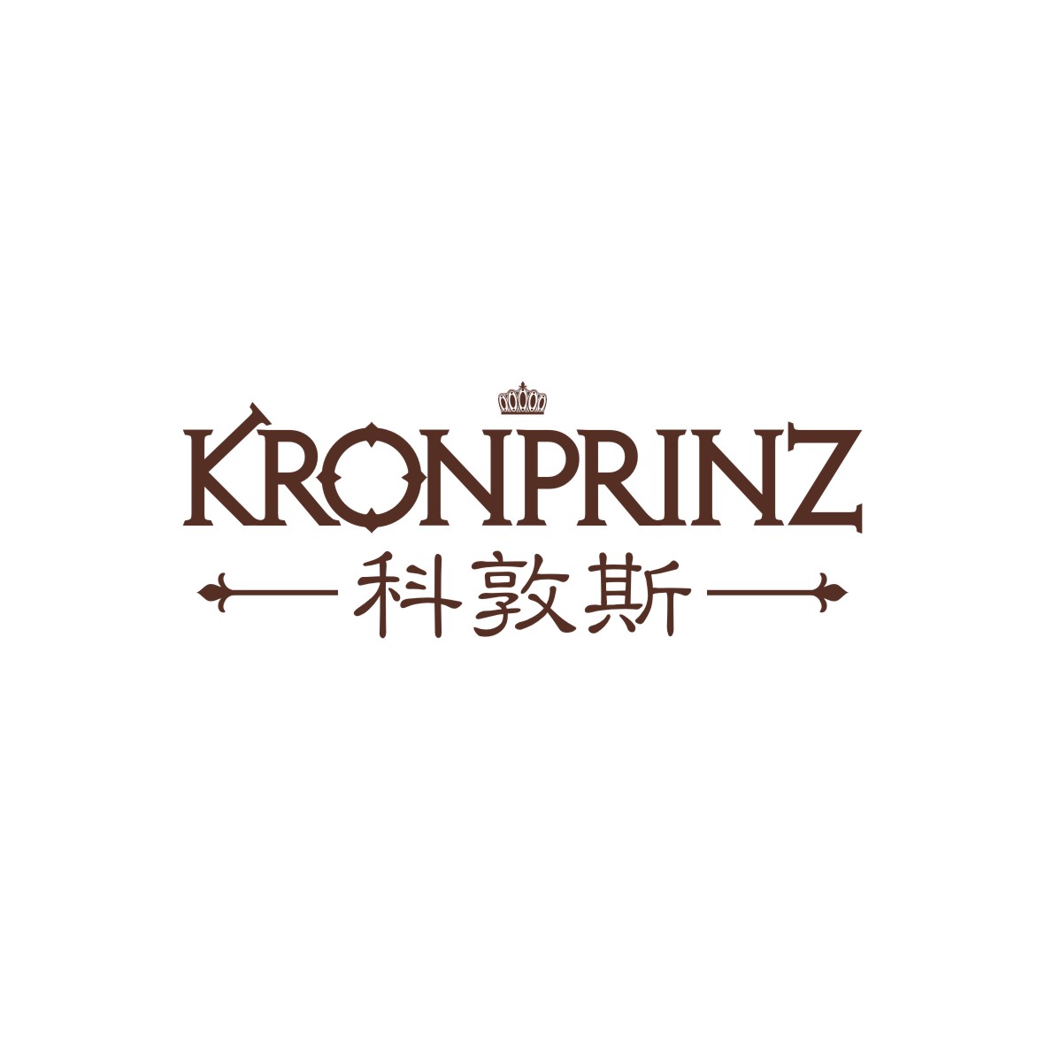 马为乐商标科敦斯 KRONPRINZ（14类）商标转让费用及联系方式