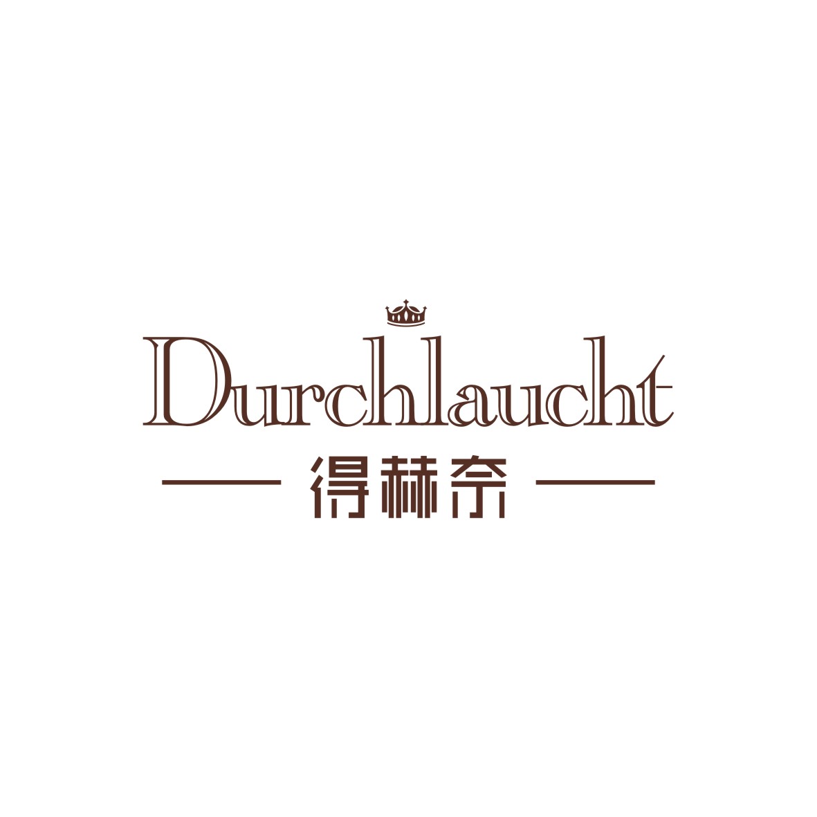 广州知麦网络科技有限公司商标得赫奈 DURCHLAUCHT（18类）商标转让费用及联系方式
