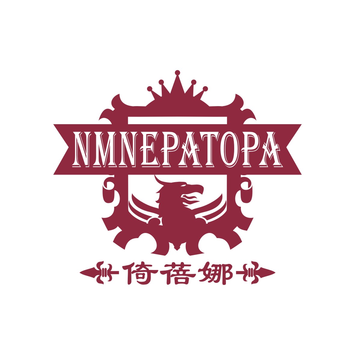 马为乐商标倚蓓娜 NMNEPATOPA（33类）多少钱？