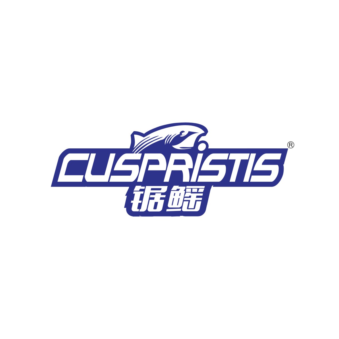 陶跃辉商标锯鳐 CUSPRISTIS（09类）商标转让流程及费用
