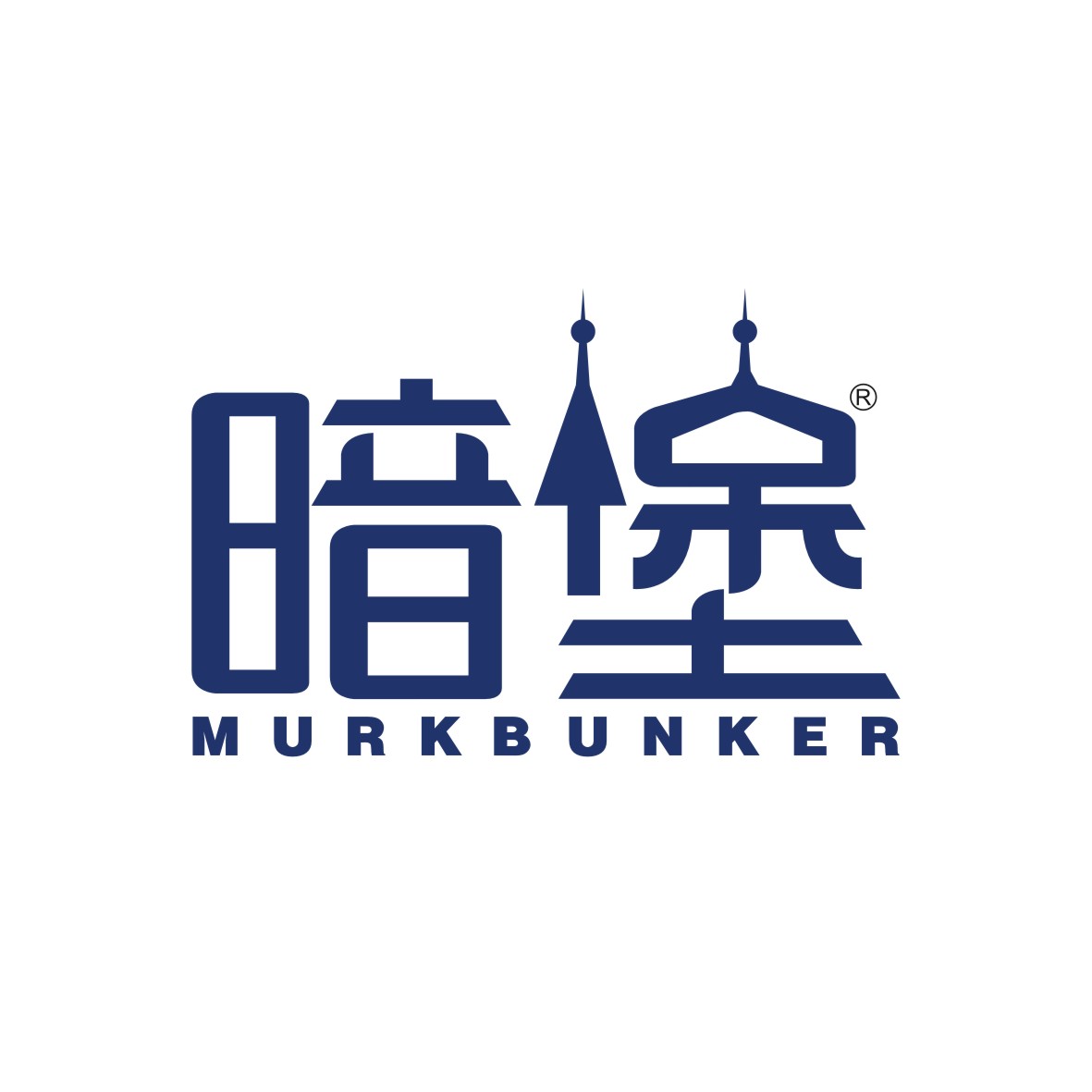 陶跃辉商标暗堡 MURKBUNKER（09类）多少钱？