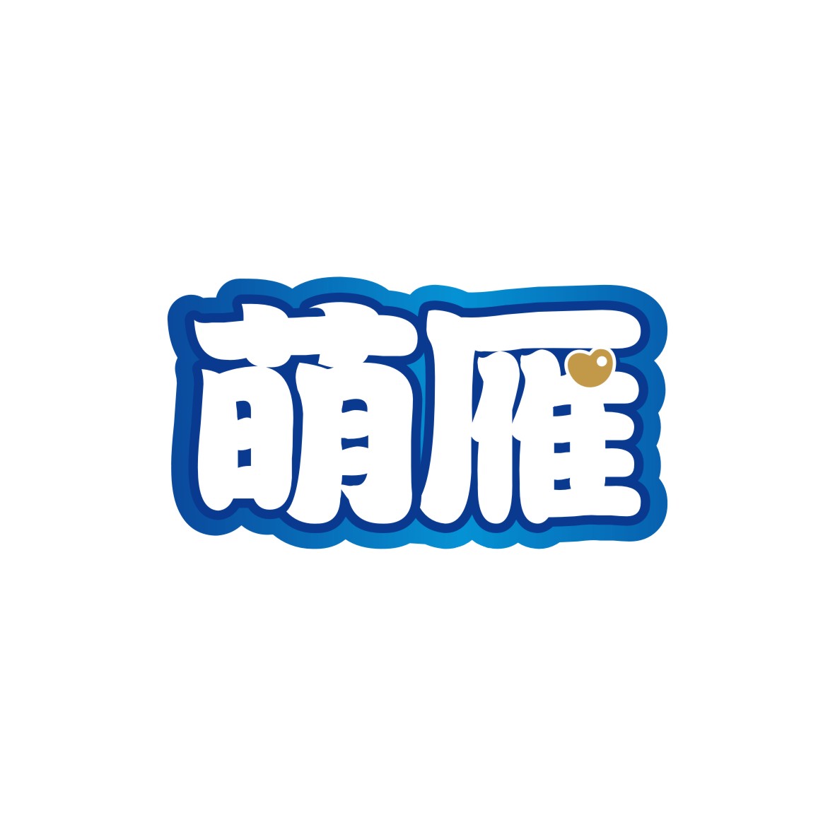 广州市龙曦生物科技有限公司商标萌雁（05类）商标转让流程及费用