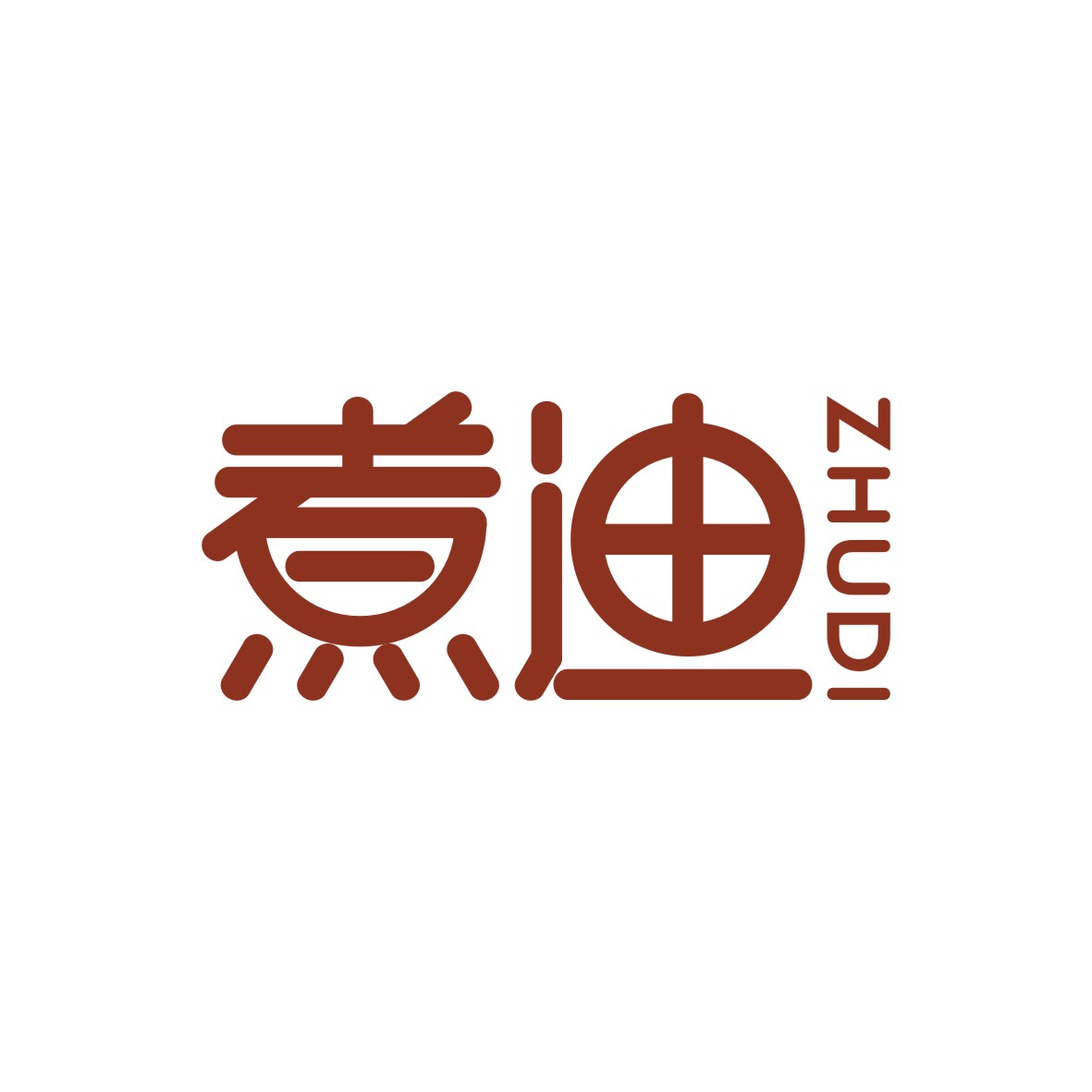 刘轶商标煮迪（43类）商标转让费用及联系方式