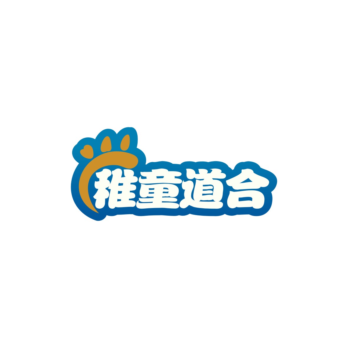 广州市龙曦生物科技有限公司商标稚童道合（30类）商标转让多少钱？