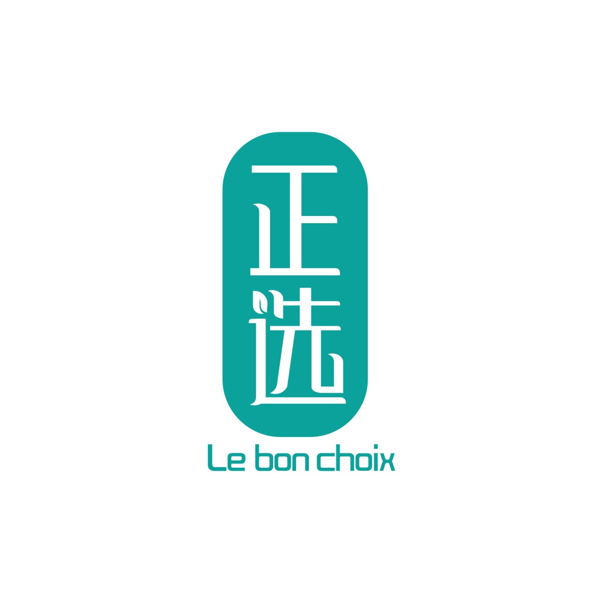 金身元商标正选 LE BON CHOIX（03类）商标转让费用多少？