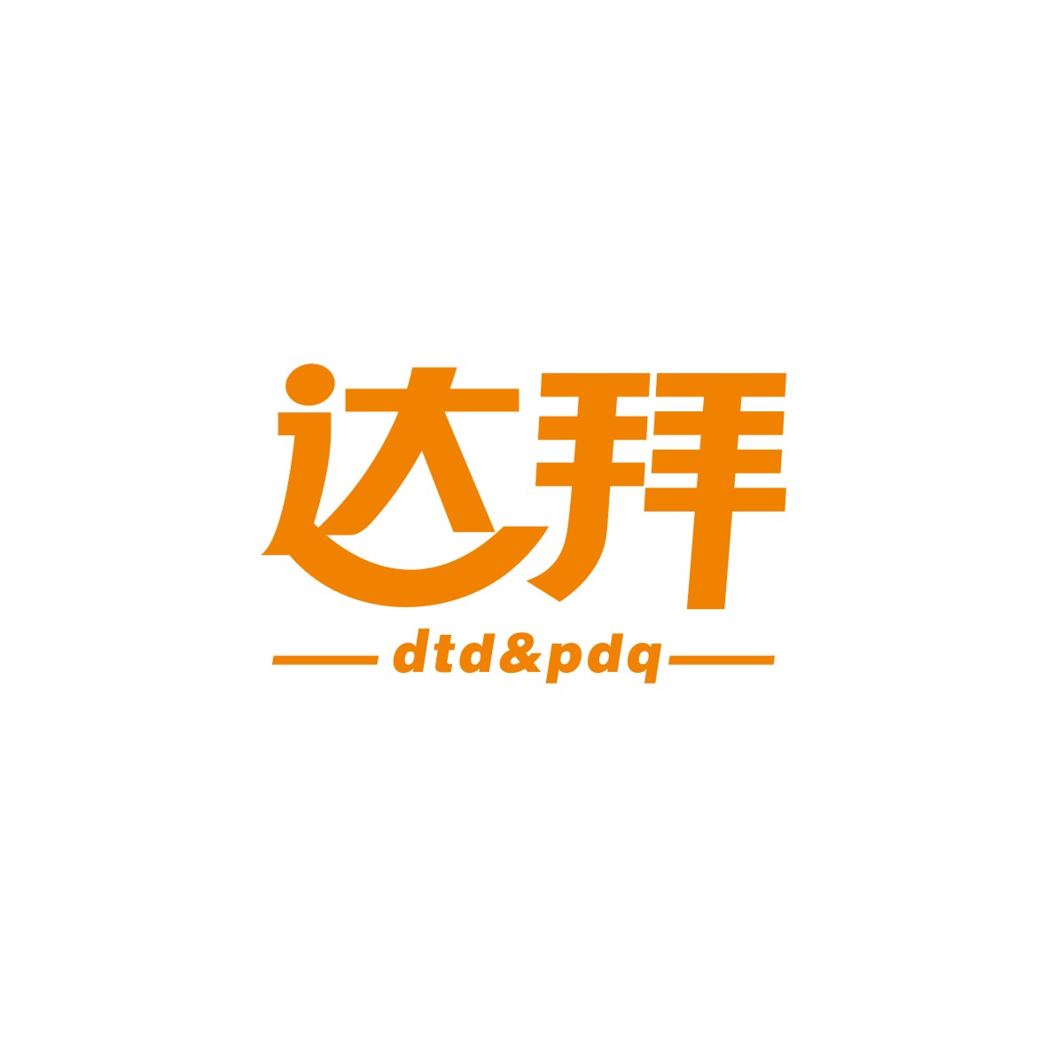 刘轶商标达拜 DTD&PDQ（07类）多少钱？