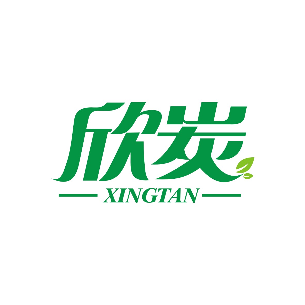 广州市君衍电子商务商行商标欣炭 XINGTAN（01类）商标转让费用及联系方式