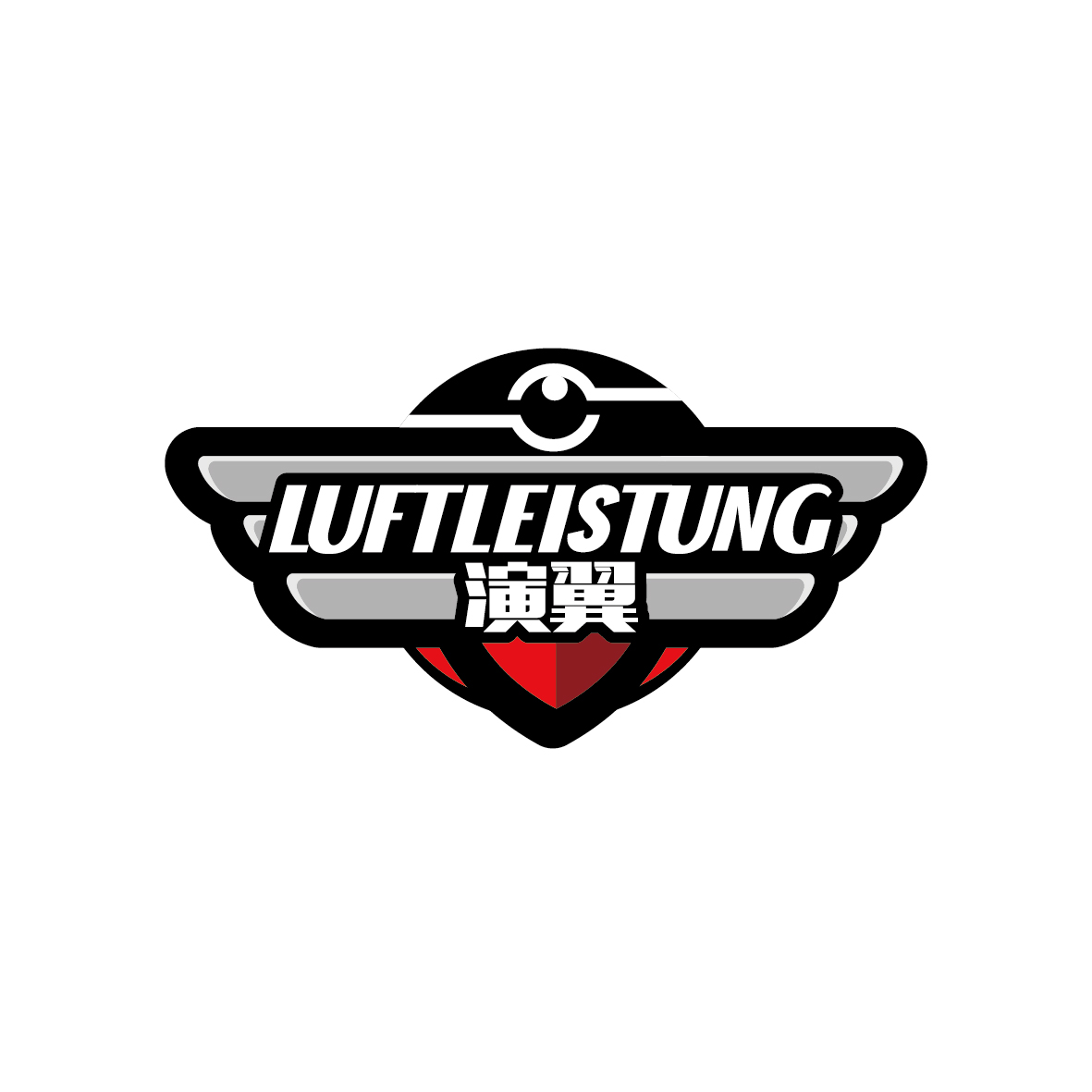 金身元商标演翼 LUFTLEISTUNG（35类）商标转让费用及联系方式