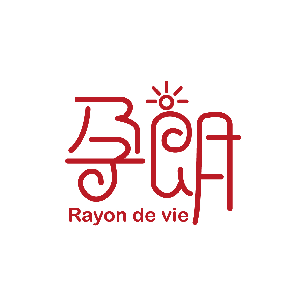 金身元商标孕朗 RAYON DE VIE（44类）商标转让费用及联系方式