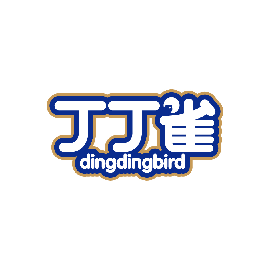 刘轶商标丁丁雀 DINGDINGBIRD（25类）商标转让流程及费用