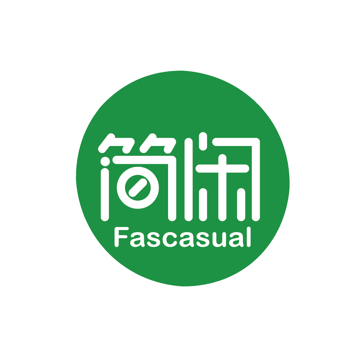 广州市舒哲电子商务商行商标简闲 FASCASUAL（11类）商标转让流程及费用