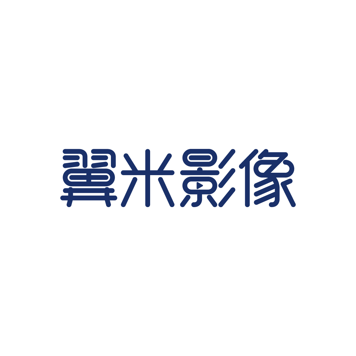 广州品辰文化传播有限公司商标翼米影像（41类）商标转让费用多少？