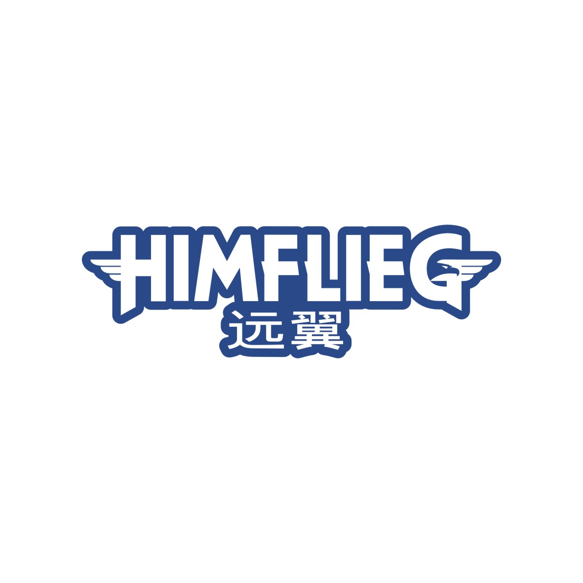 广州市君陌电子商务商行商标远翼 HIMFLIEG（12类）多少钱？