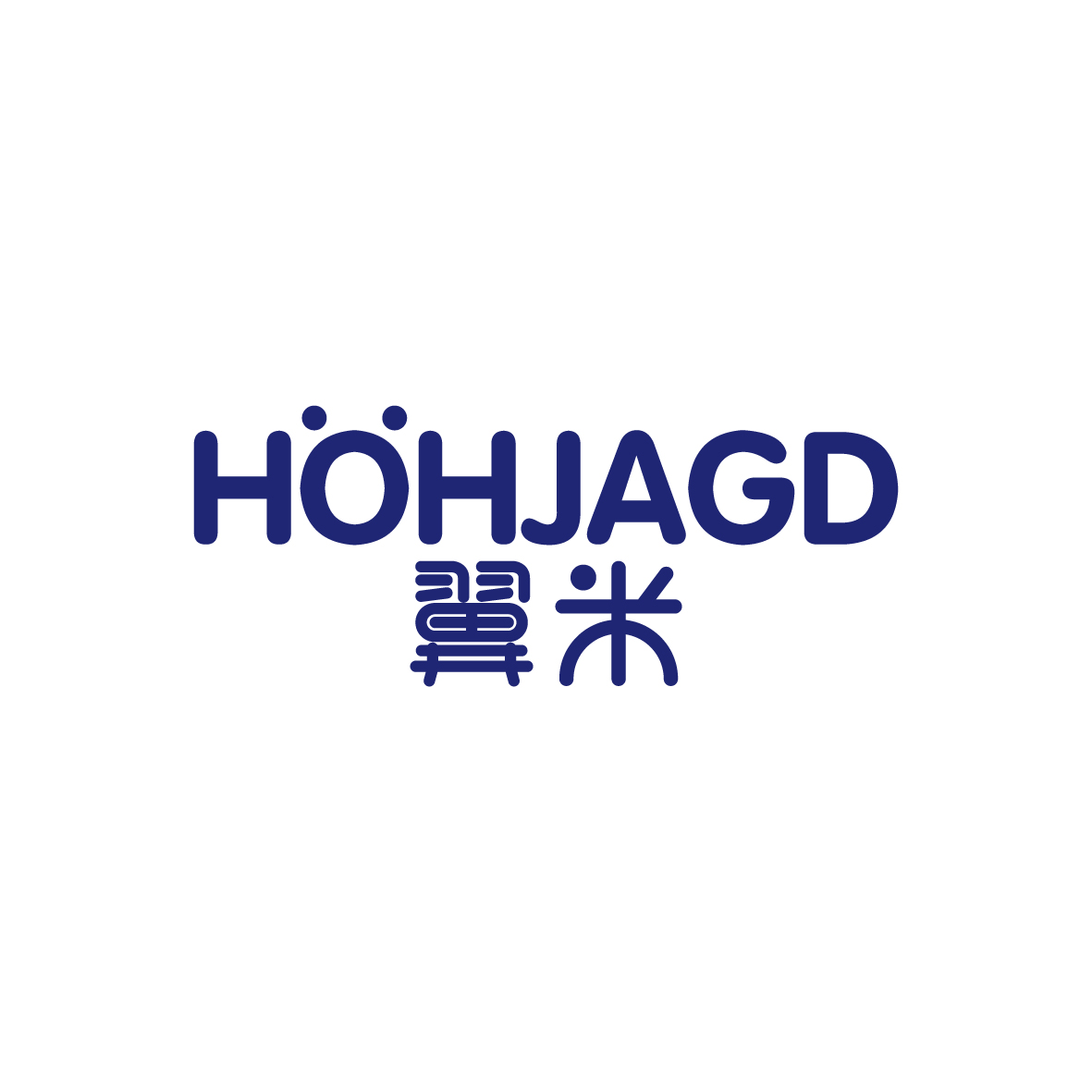 广州市君陌电子商务商行商标翼米 HOHJAGD（12类）商标转让多少钱？