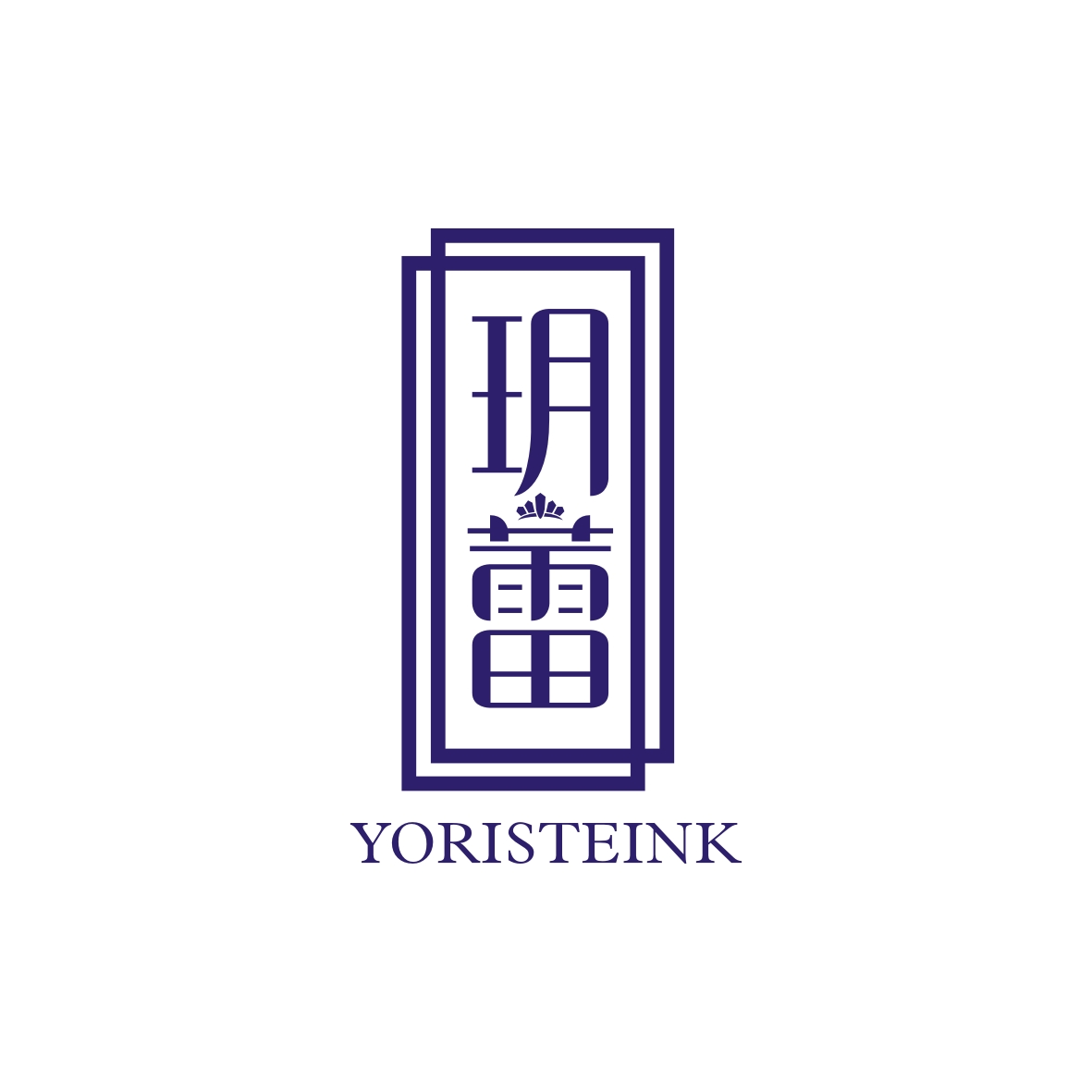 广州锦泰荣网络科技有限公司商标玥蕾 YORISTEINK（14类）多少钱？