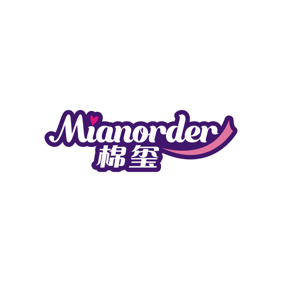 金身元商标MIANORDER 棉玺（05类）商标转让流程及费用