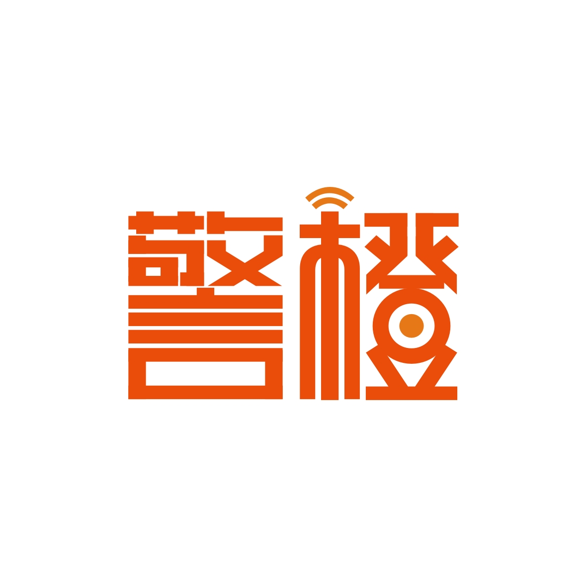 广州市巷陌电子商务商行商标警橙（09类）商标转让费用多少？