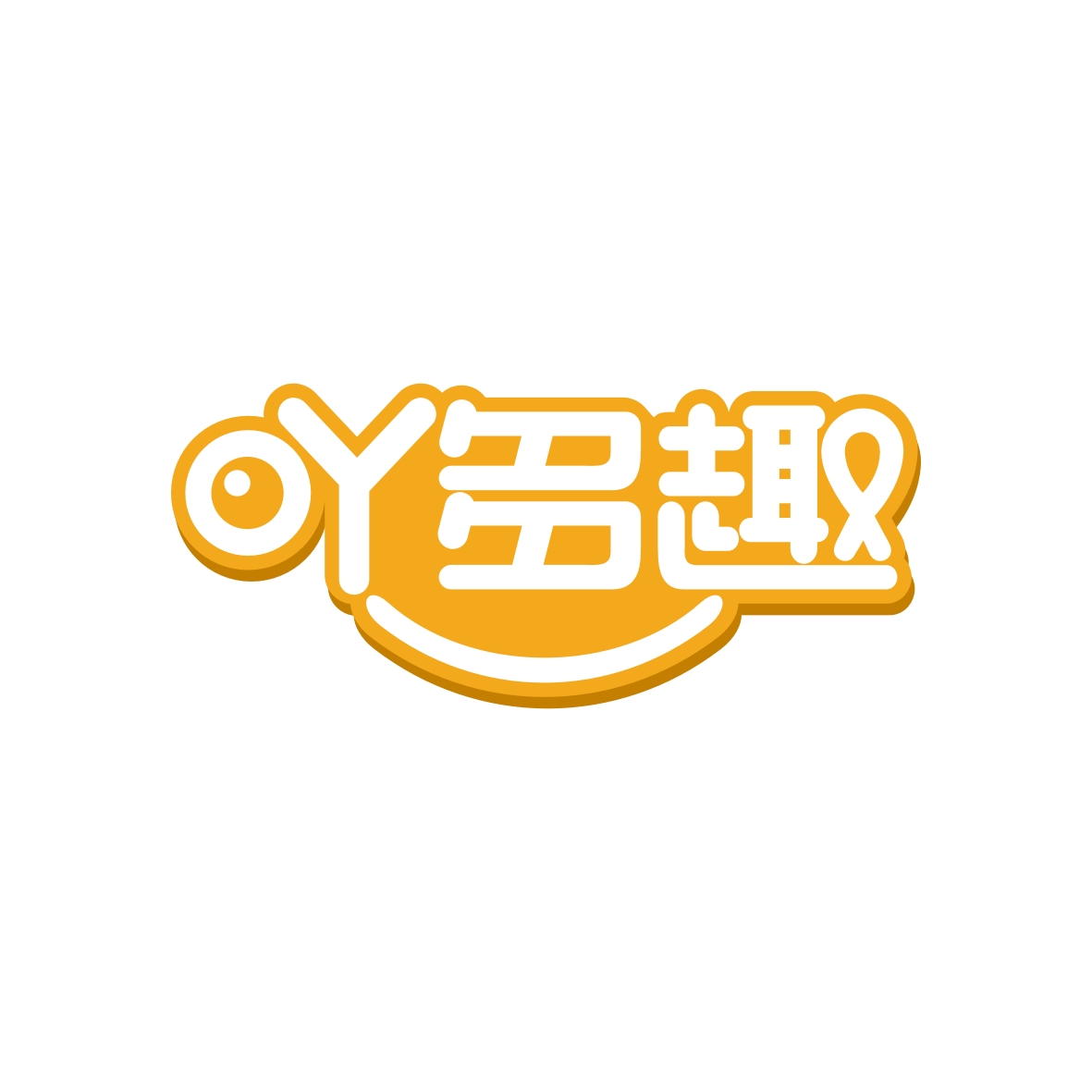 广州市君陌电子商务商行商标吖多趣（30类）商标买卖平台报价，上哪个平台最省钱？