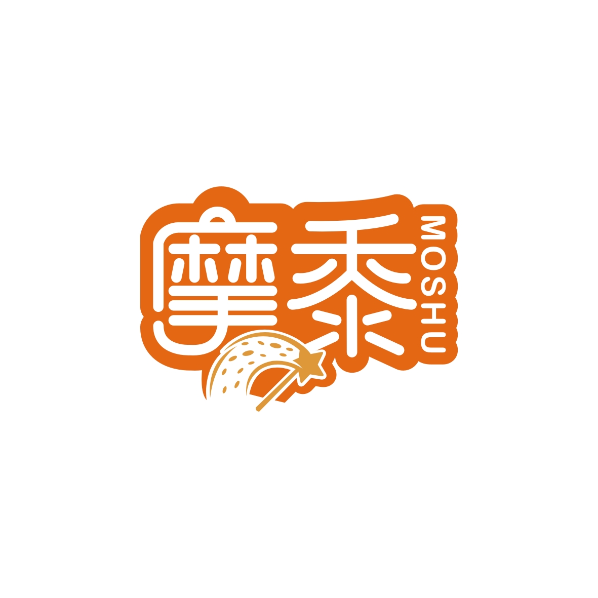 广州市君陌电子商务商行商标摩黍（30类）商标转让费用多少？