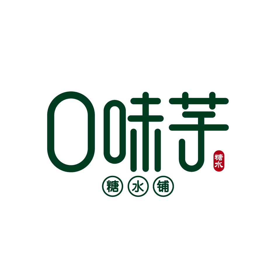 广州市巷陌电子商务商行商标口味芋（43类）商标转让费用及联系方式