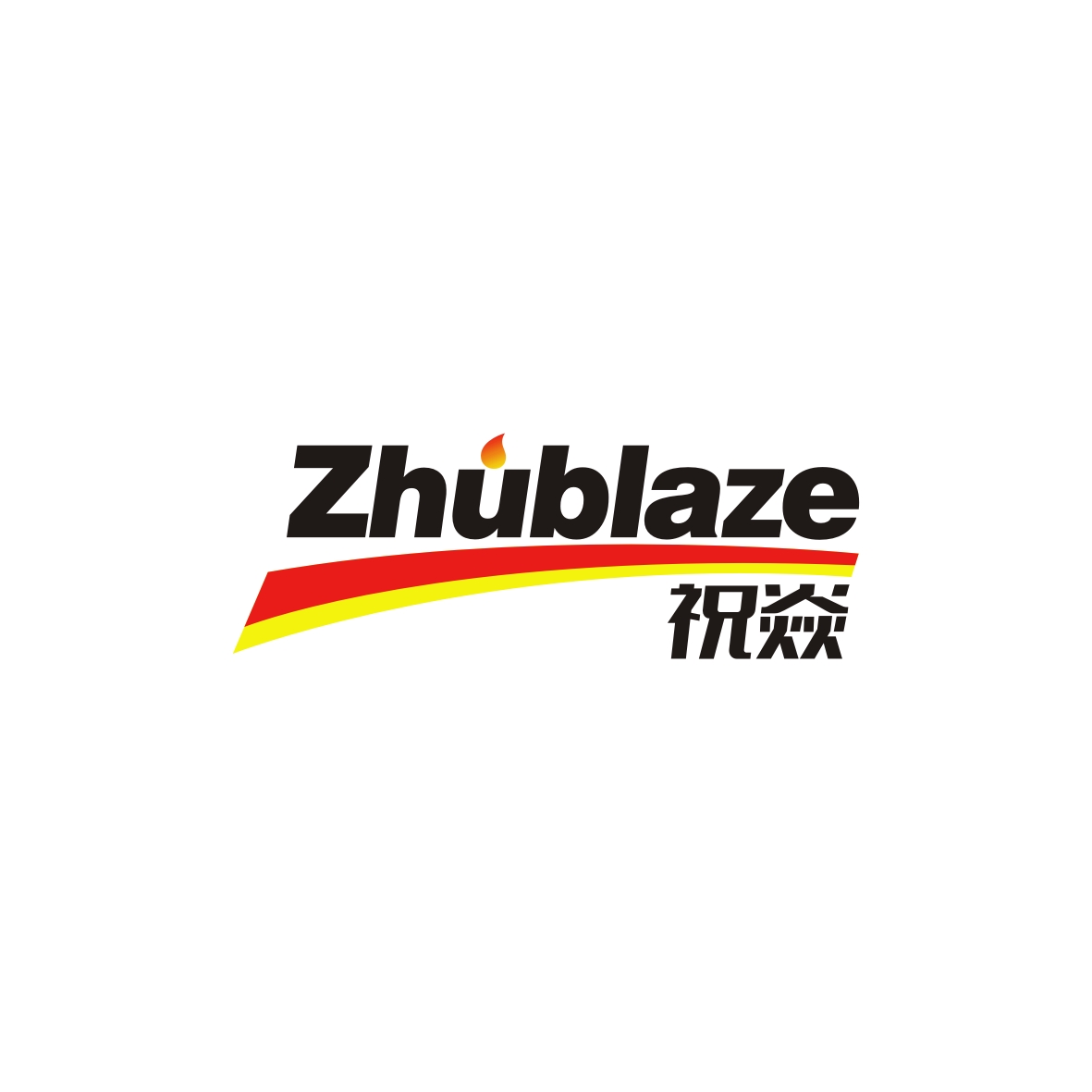 广州欢庆商贸有限公司商标祝焱 ZHUBLAZE（04类）商标转让费用及联系方式