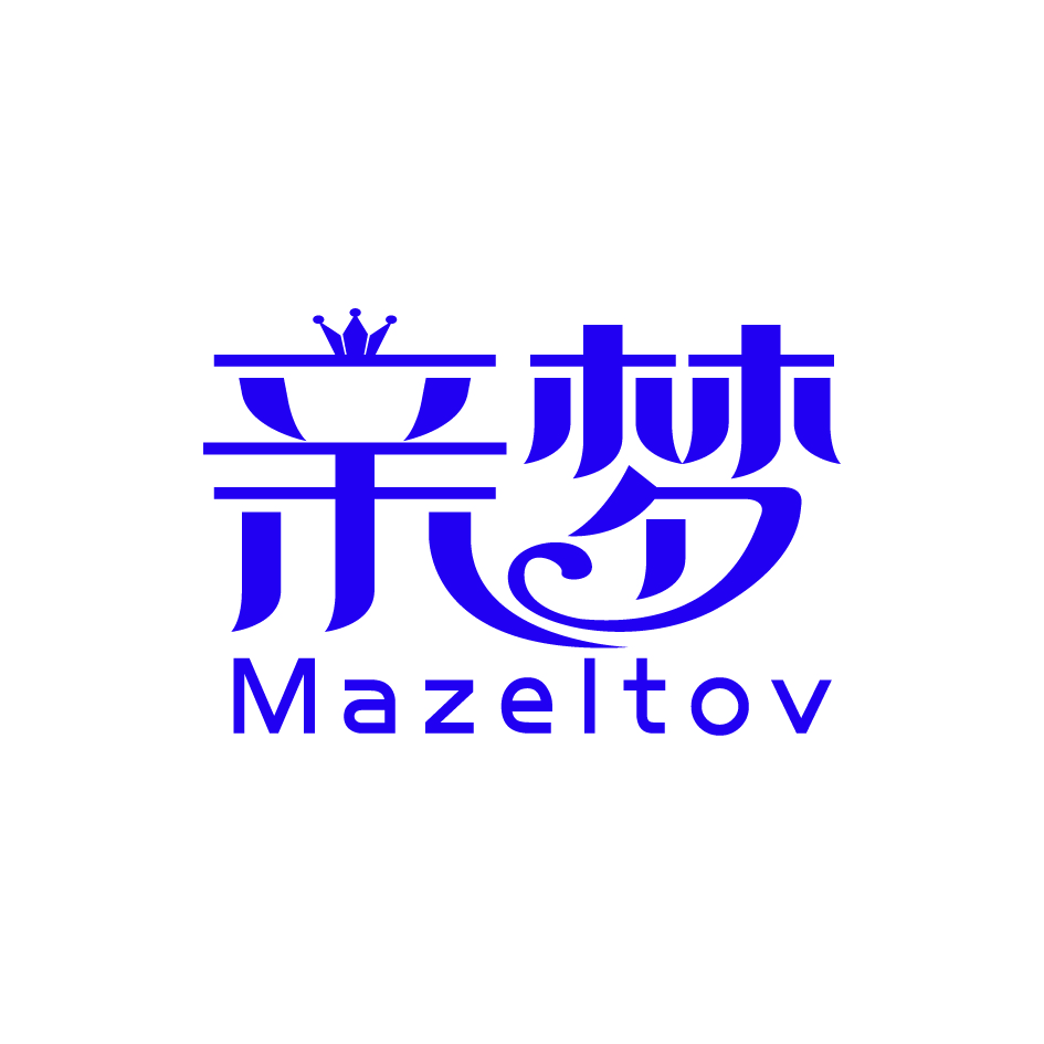 广州锦绣缘网络科技有限公司商标亲梦 MAZELTOV（18类）商标买卖平台报价，上哪个平台最省钱？