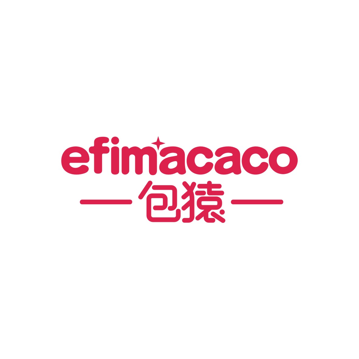 斯洋商标包猿 EFIMACACO（09类）商标转让费用及联系方式
