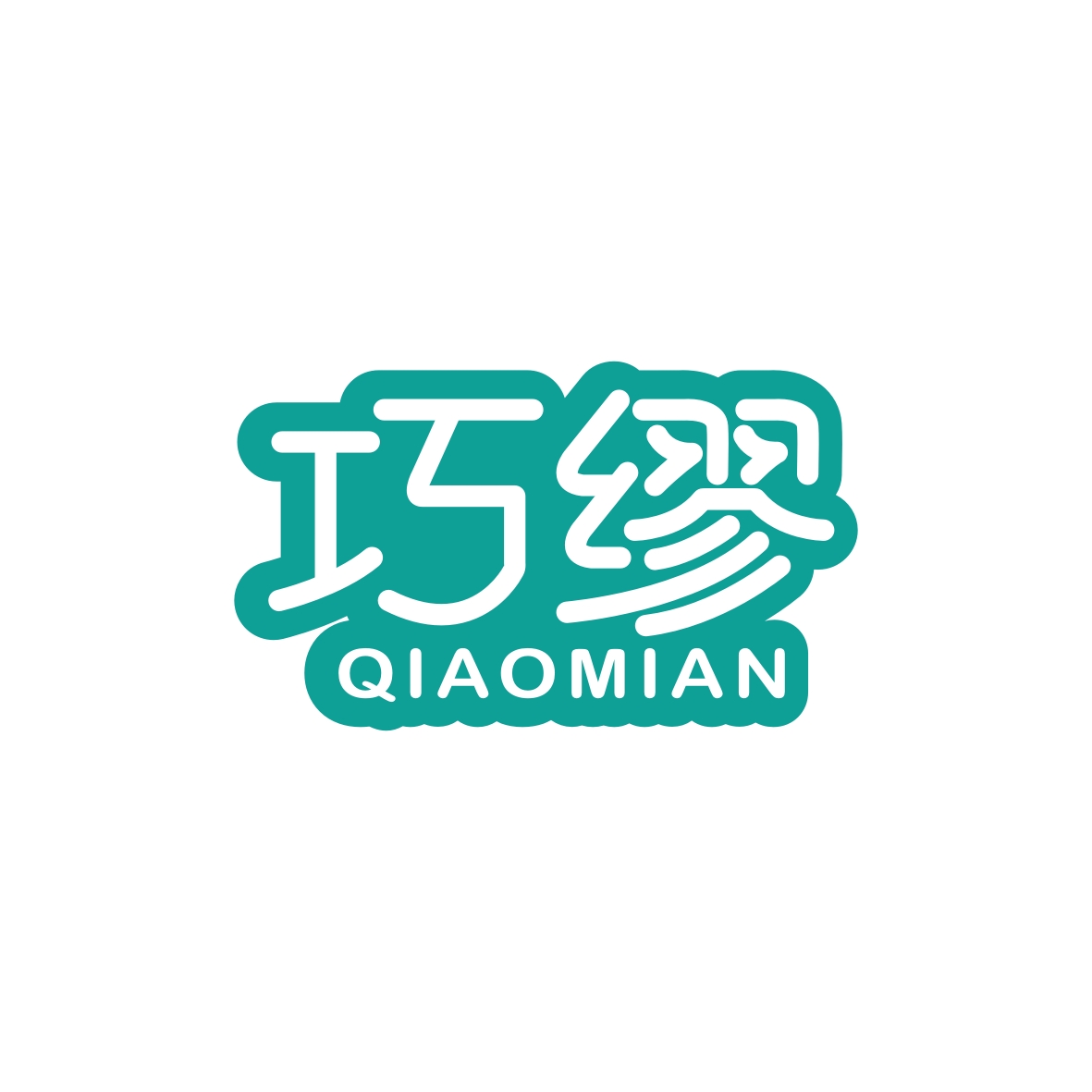 广州锦泰荣网络科技有限公司商标巧缪 QIAOMIAN（21类）商标转让费用多少？