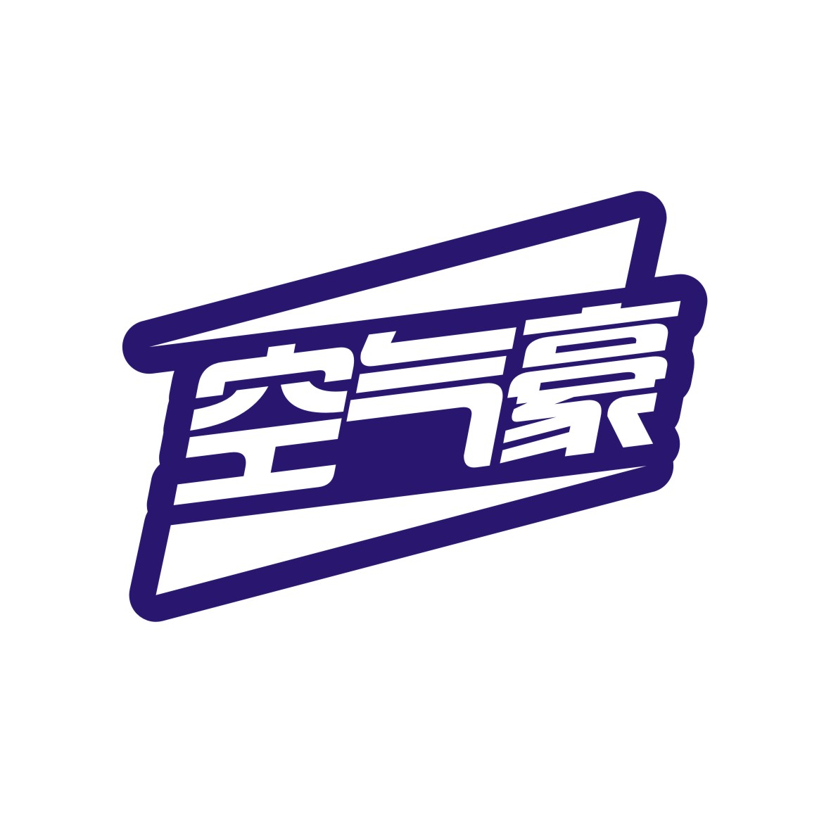 广州品辰文化传播有限公司商标空气豪（25类）商标买卖平台报价，上哪个平台最省钱？