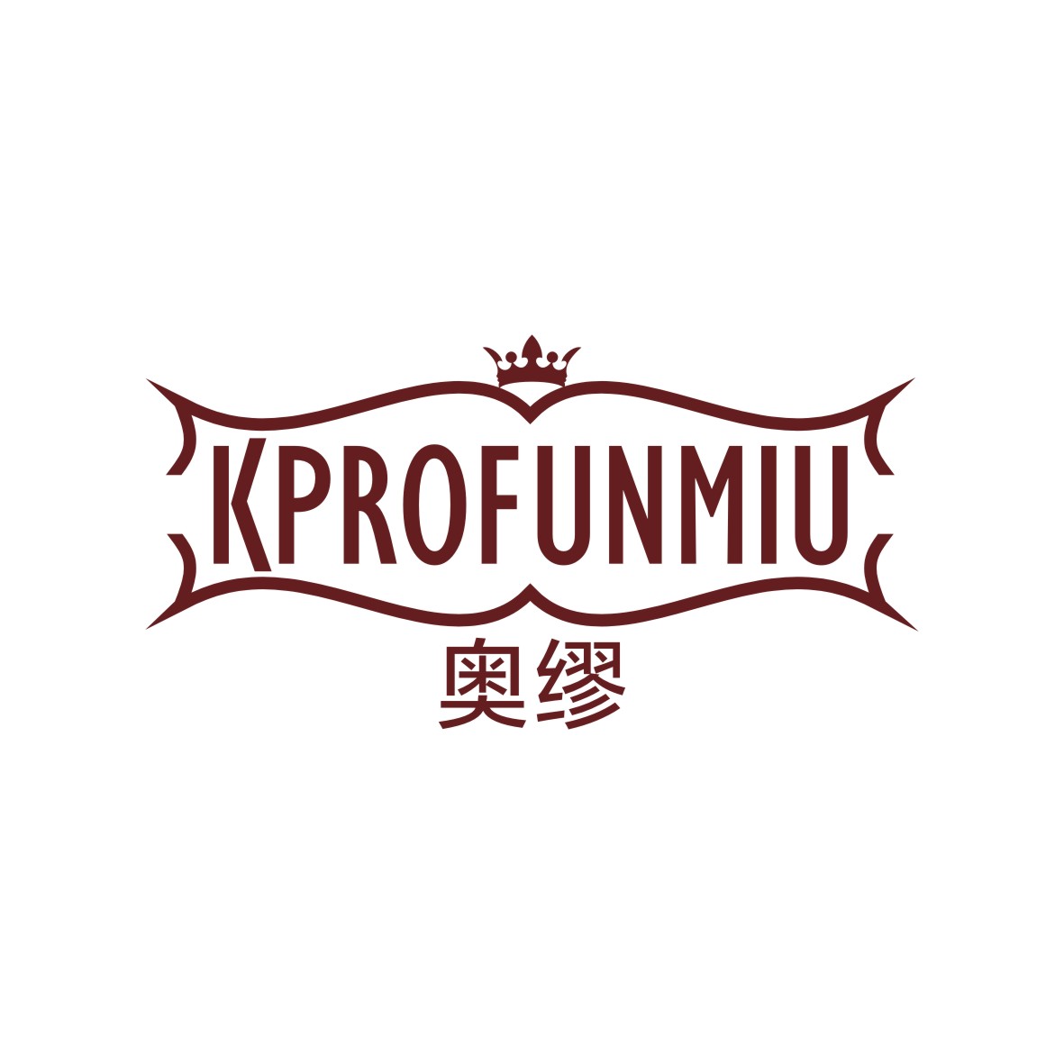 广州市舒哲电子商务商行商标奥缪 KPROFUNMIU（21类）商标转让多少钱？