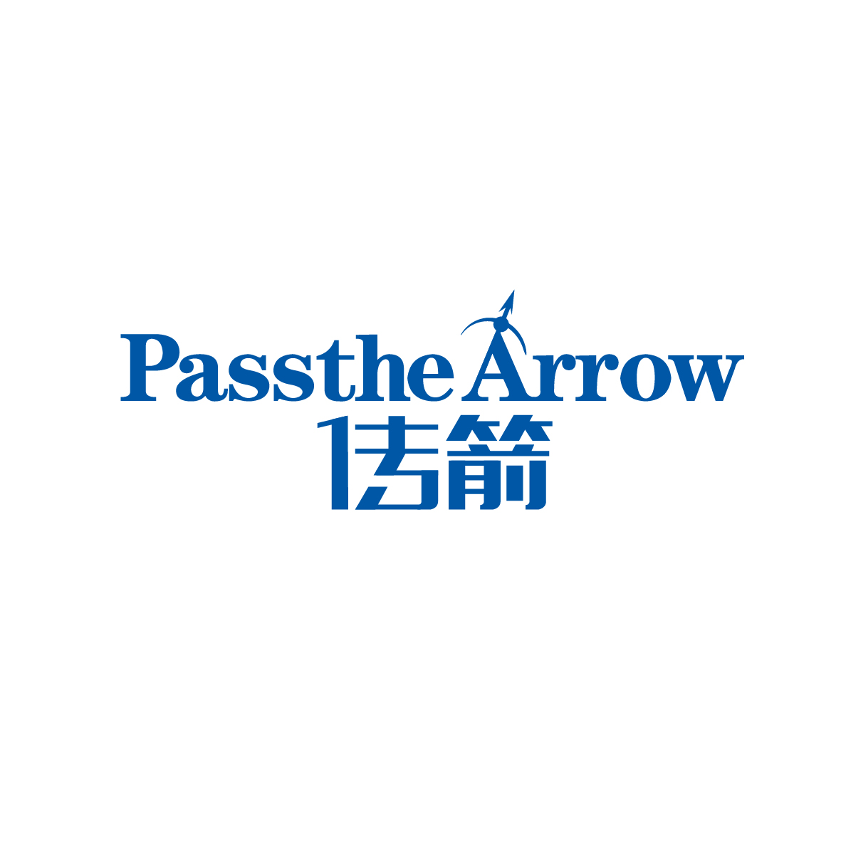 广州市君衍电子商务商行商标传箭 PASSTHE ARROW（14类）商标买卖平台报价，上哪个平台最省钱？