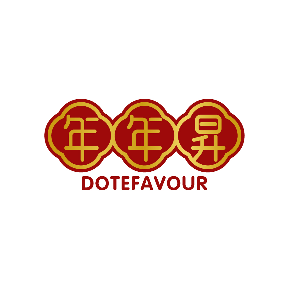 陈锦伦商标年年昇 DOTEFAVOUR（16类）商标转让费用多少？