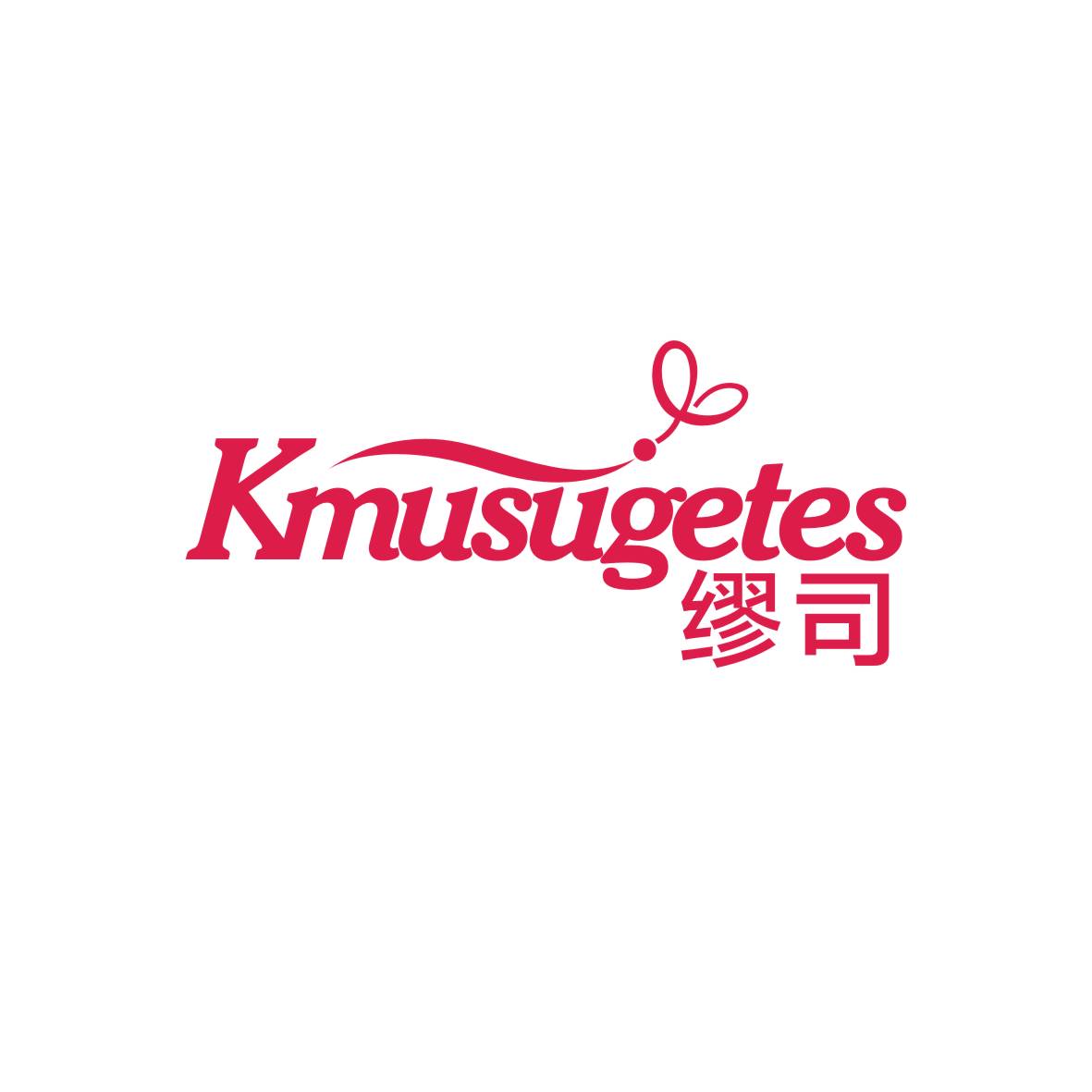 金身元商标缪司 KMUSUGETES（10类）商标转让费用及联系方式