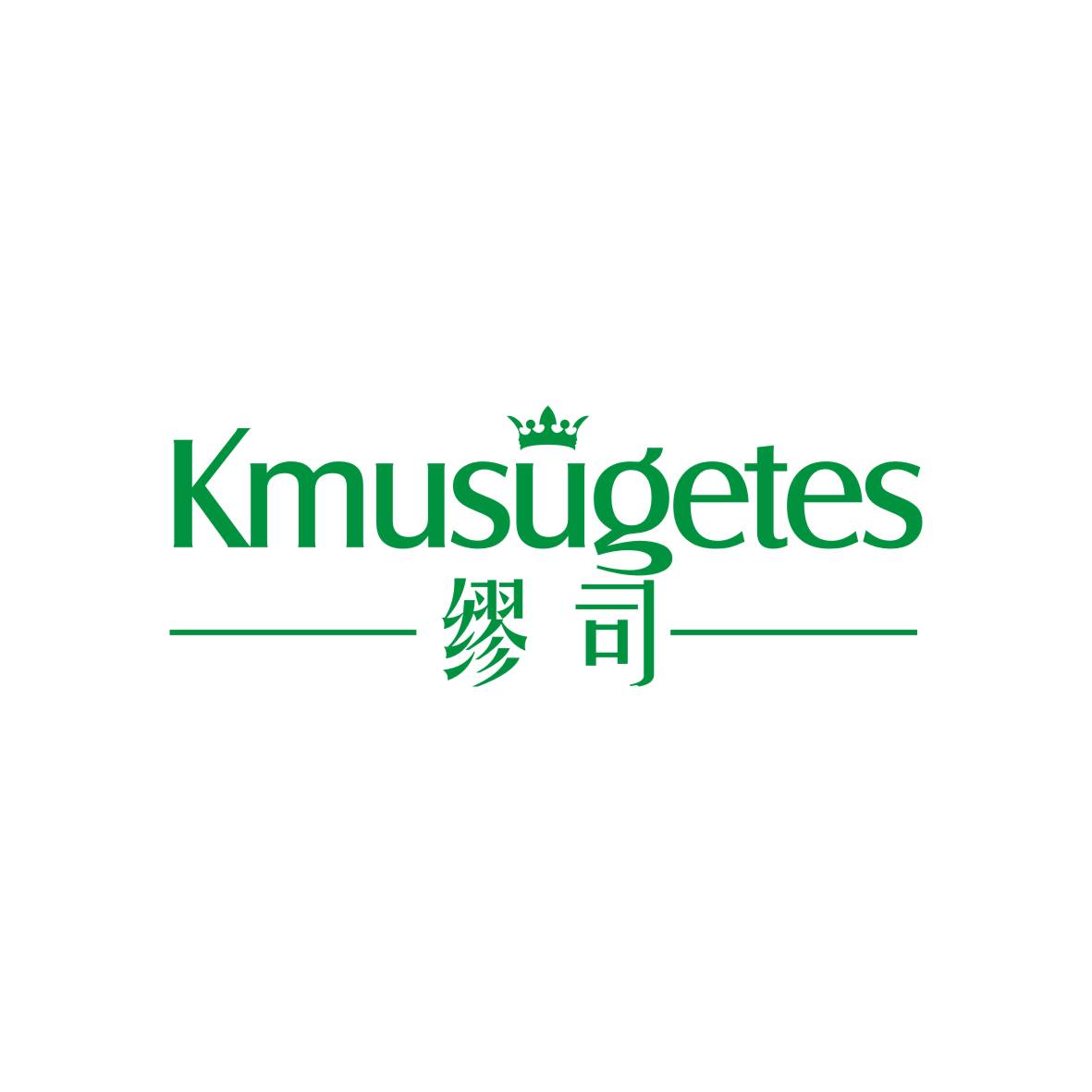 九八零（广州）科技有限公司商标缪司 KMUSUGETES（44类）商标转让费用及联系方式