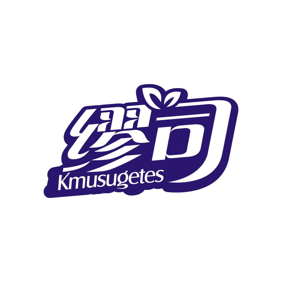 九八零（广州）科技有限公司商标缪司 KMUSUGETES（16类）商标转让流程及费用