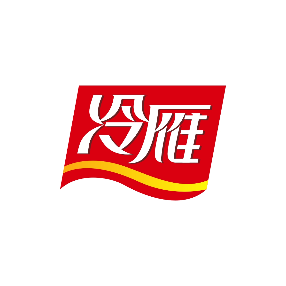 广州市舒哲电子商务商行商标冷雁（30类）商标买卖平台报价，上哪个平台最省钱？