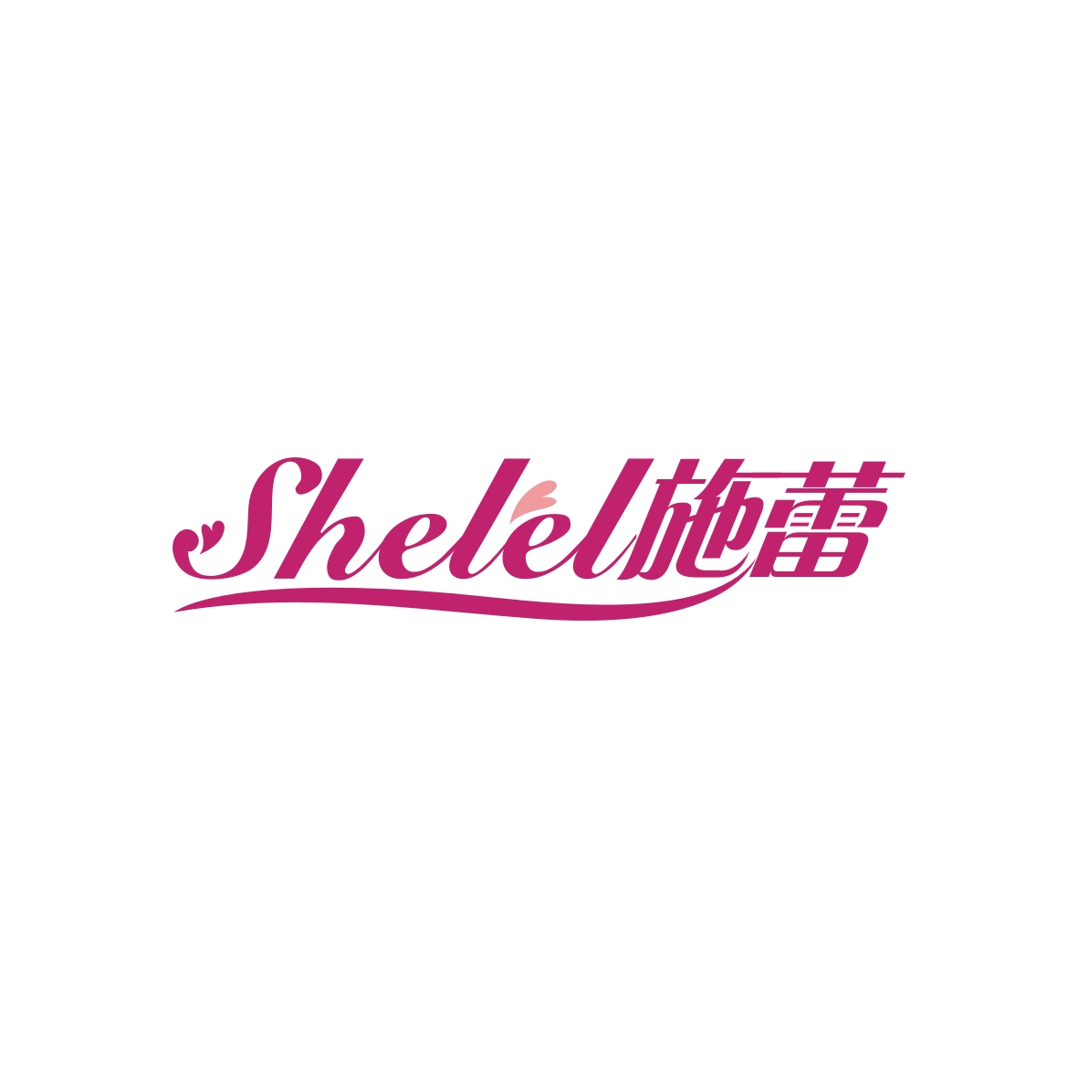 广州市巷陌电子商务商行商标施蕾 SHELEI（27类）商标转让多少钱？