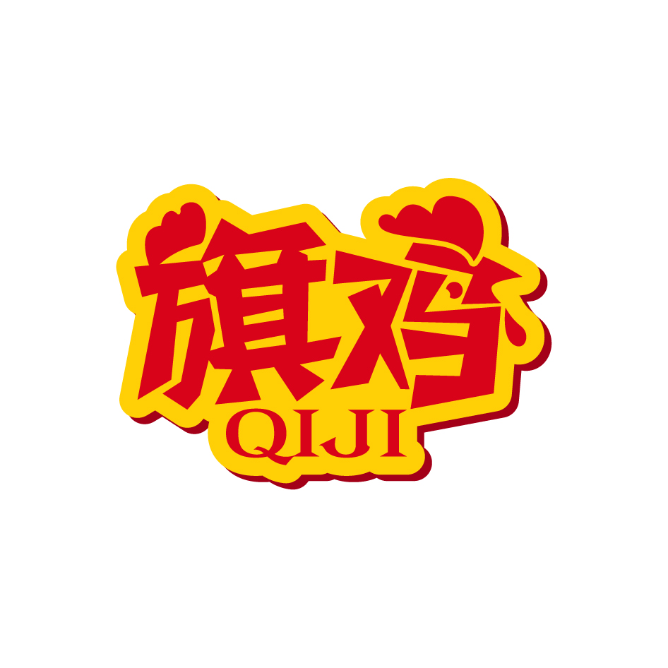陶志辉商标旗鸡（31类）商标转让费用多少？