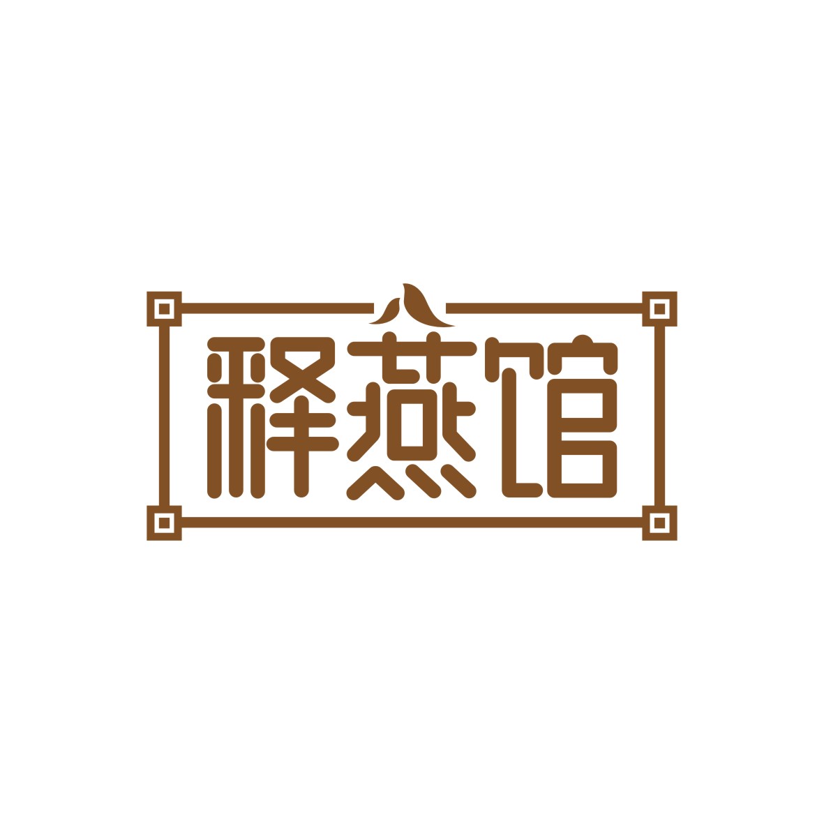广州市舒哲电子商务商行商标释燕馆（30类）商标买卖平台报价，上哪个平台最省钱？