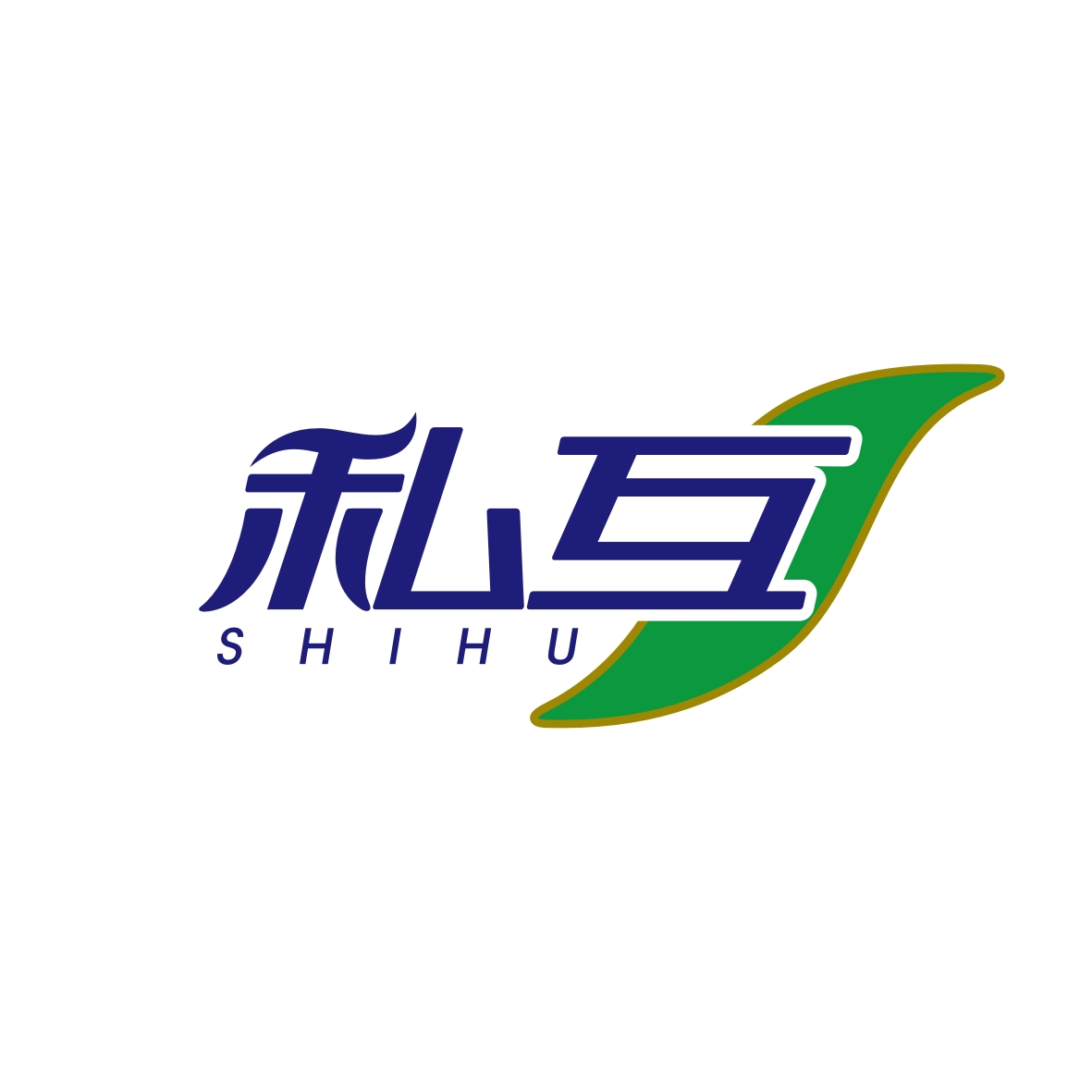 黎玲玲商标私互 SHIHU（10类）商标转让费用及联系方式