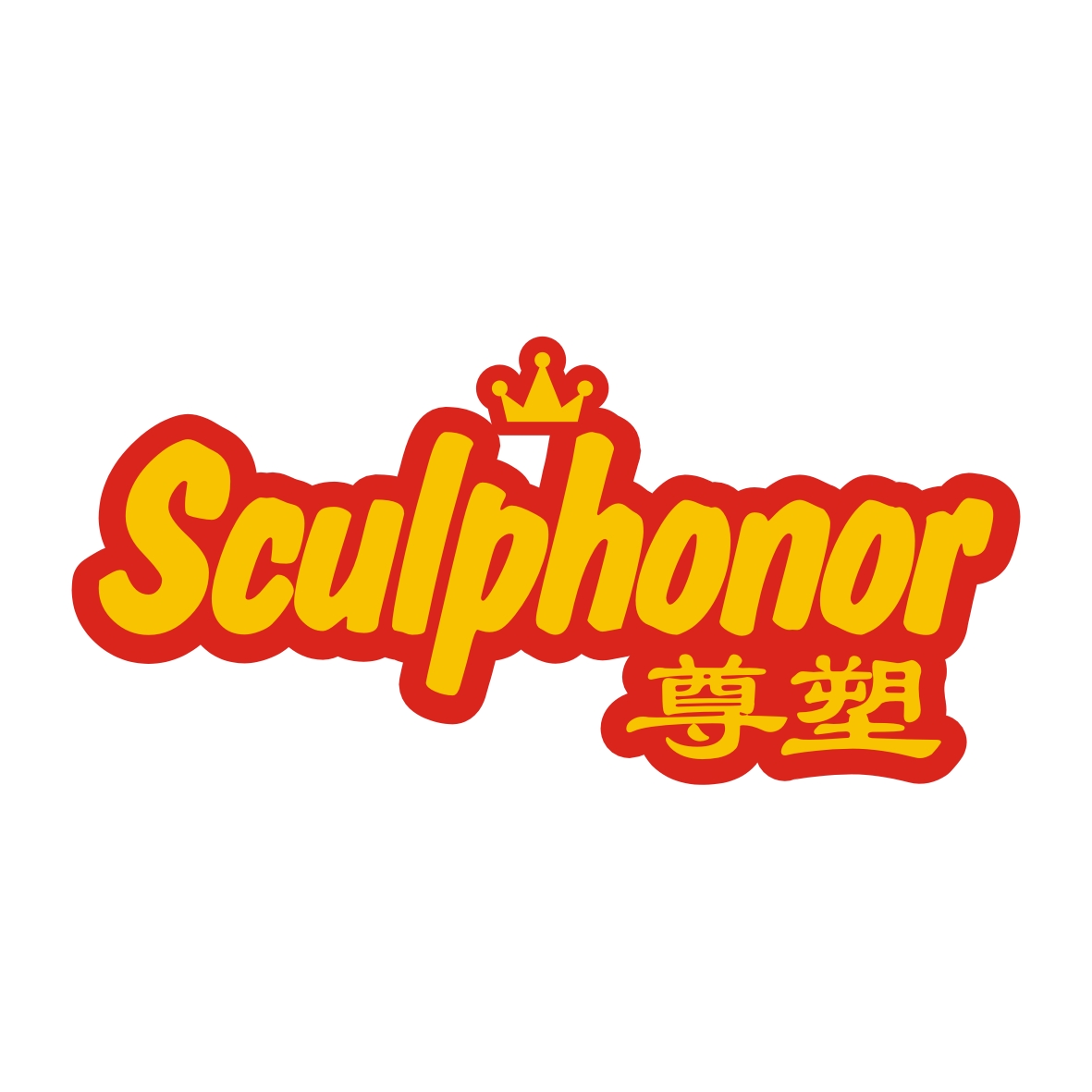 陶跃辉商标尊塑 SCULPHONOR（29类）商标转让费用多少？