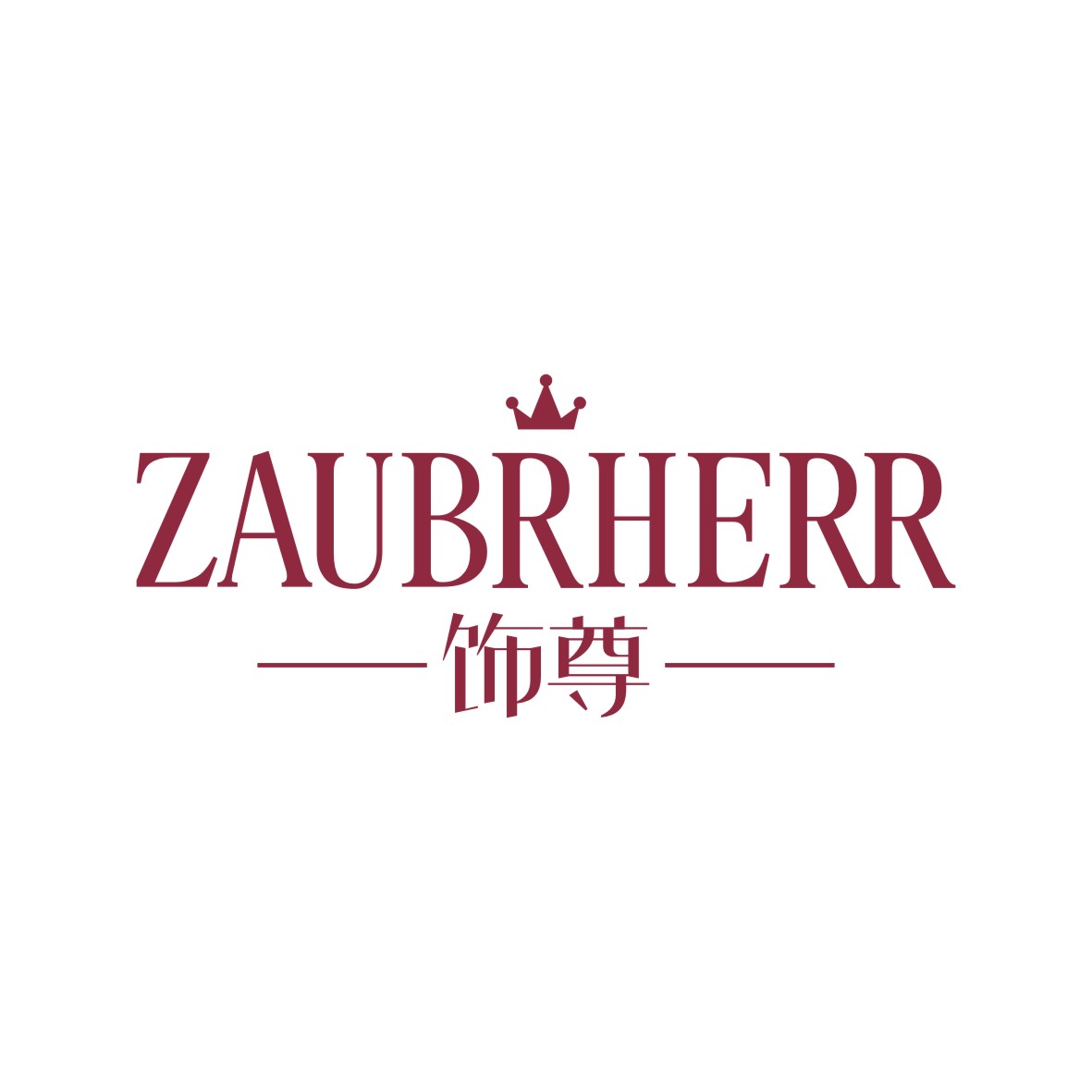 陶志辉商标饰尊 ZAUBRHERR（03类）商标转让流程及费用