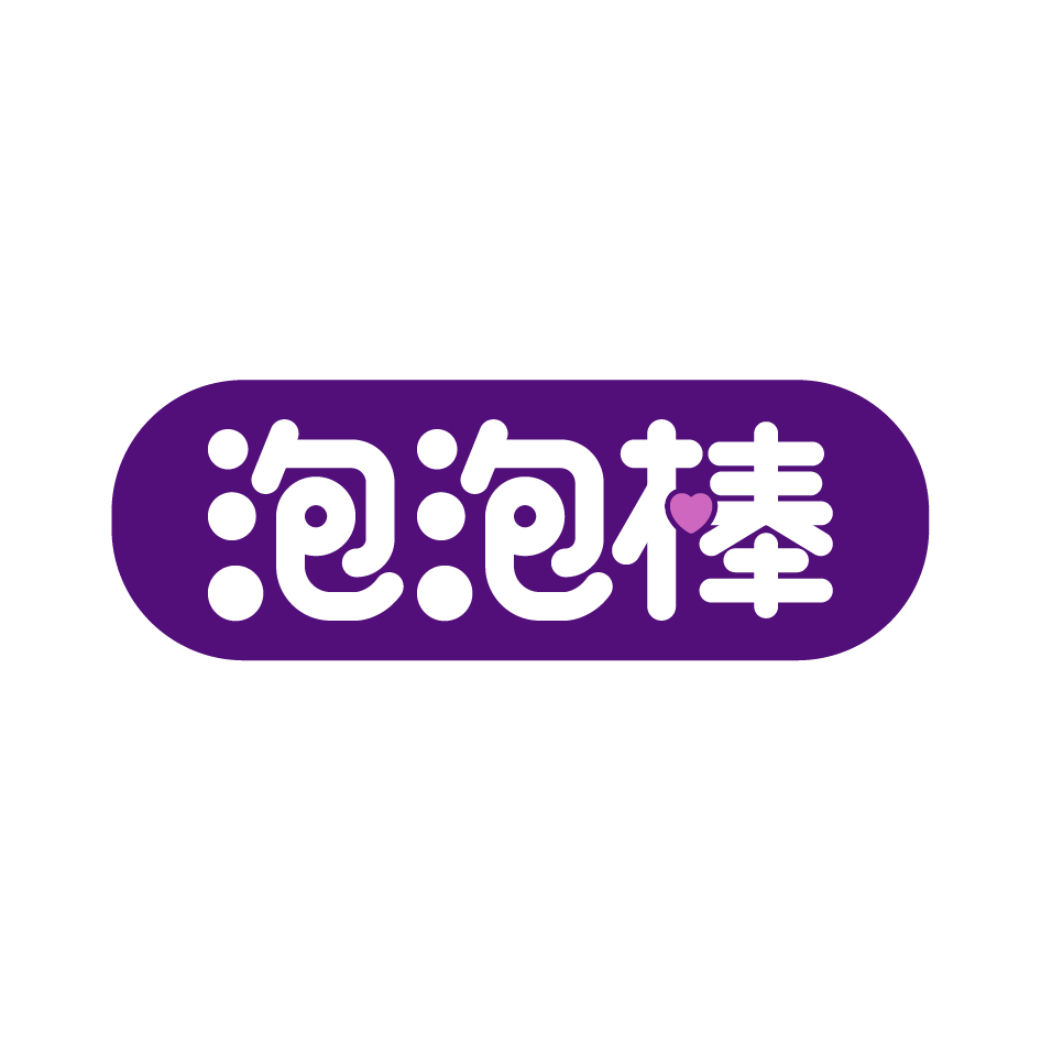 广州品辰文化传播有限公司商标泡泡棒（10类）商标转让费用及联系方式