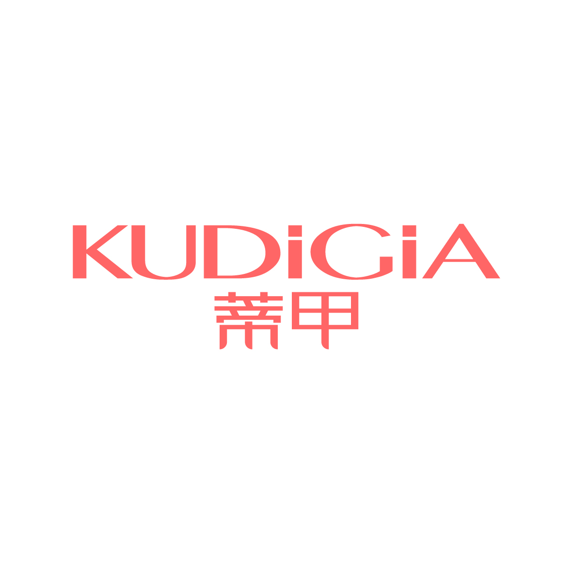 广州市巷陌电子商务商行商标蒂甲 KUDIGIA（44类）商标转让费用多少？