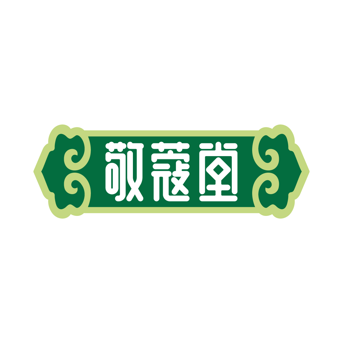 广州市龙曦生物科技有限公司商标敬蔻堂（05类）多少钱？