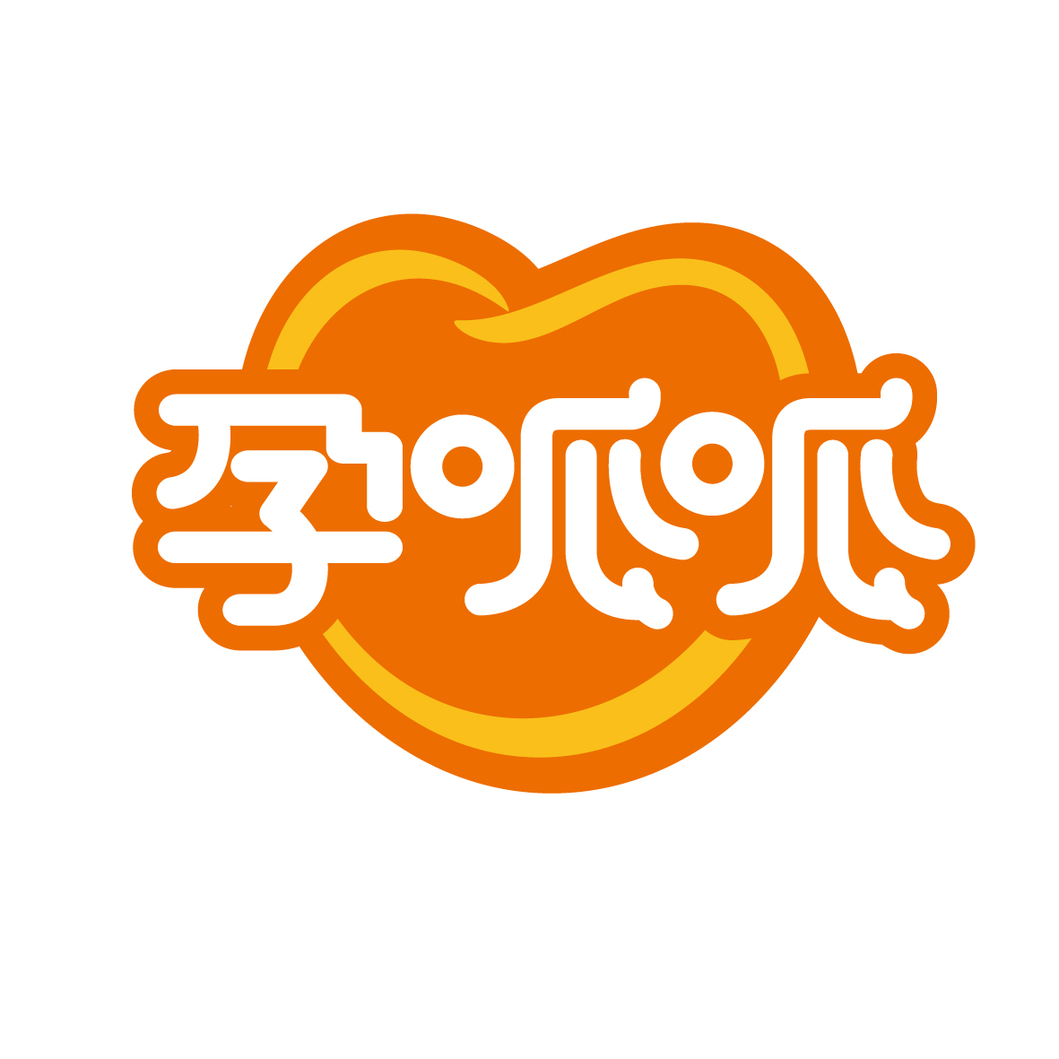 广州市巷陌电子商务商行商标孕呱呱（35类）商标转让流程及费用