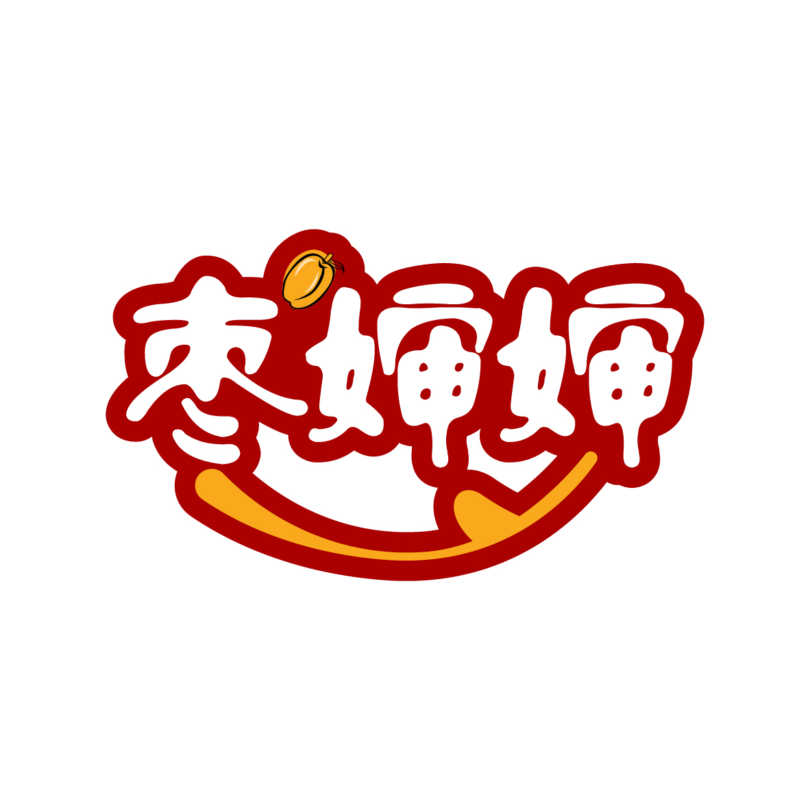 广州品辰文化传播有限公司商标枣婶婶（32类）商标转让费用多少？