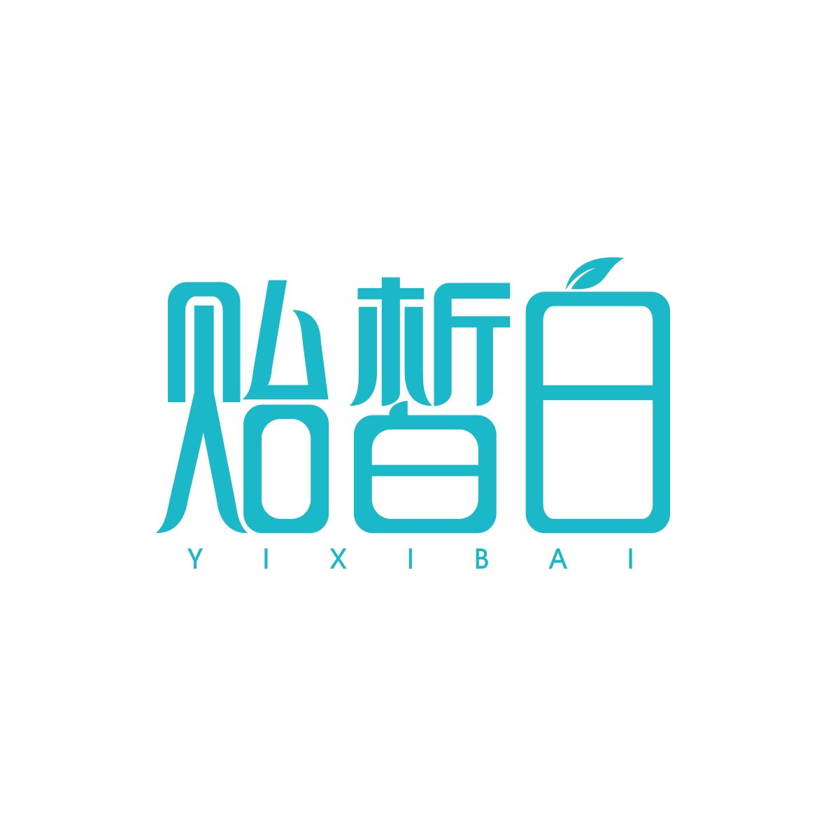 广州市龙曦生物科技有限公司商标贻皙白（03类）商标转让流程及费用