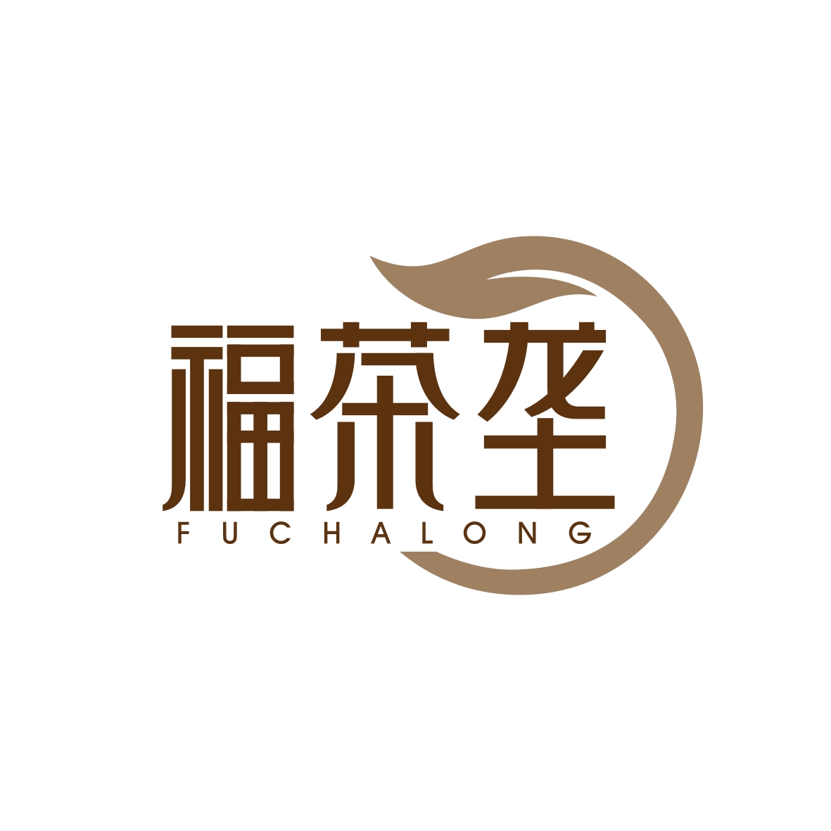 九八零（广州）科技有限公司商标福茶垄（30类）多少钱？